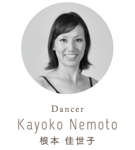根本 佳世子 Kayoko Nemoto